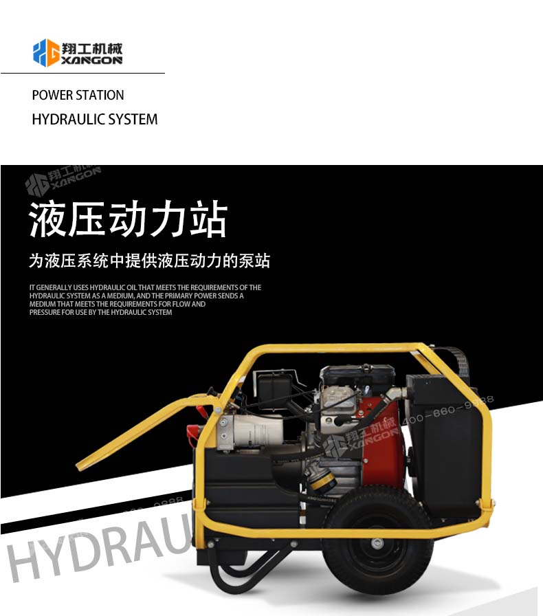 液壓(yā)動力站(zhan) 液(yè)壓動力(lì)站