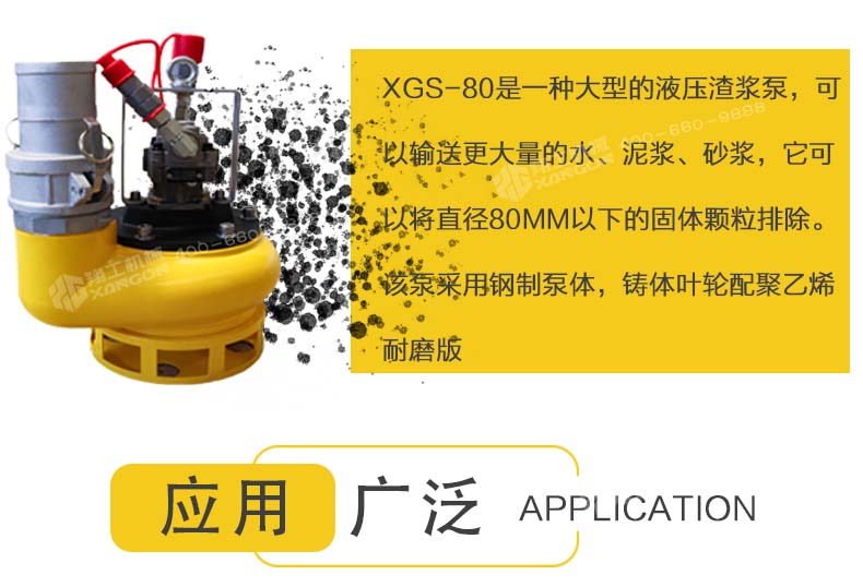 液壓渣漿(jiang)泵 液壓渣(zhā)漿泵
