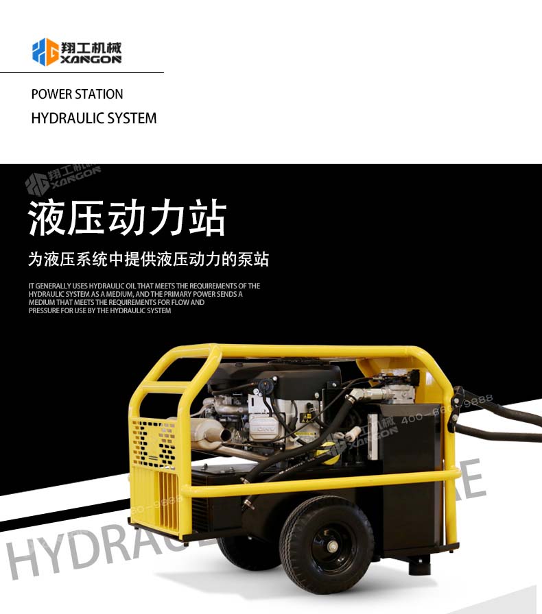 液壓動力(li)站 液壓動力(lì)站