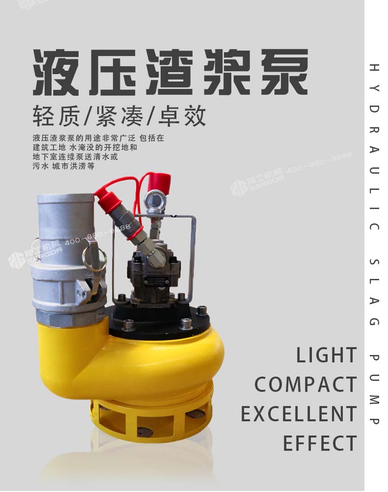 液壓(yā)渣漿泵 液(ye)壓渣漿泵