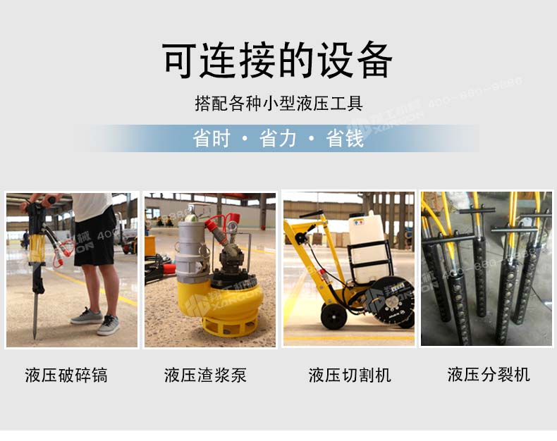 液壓動力(li)站 液壓動力(li)站